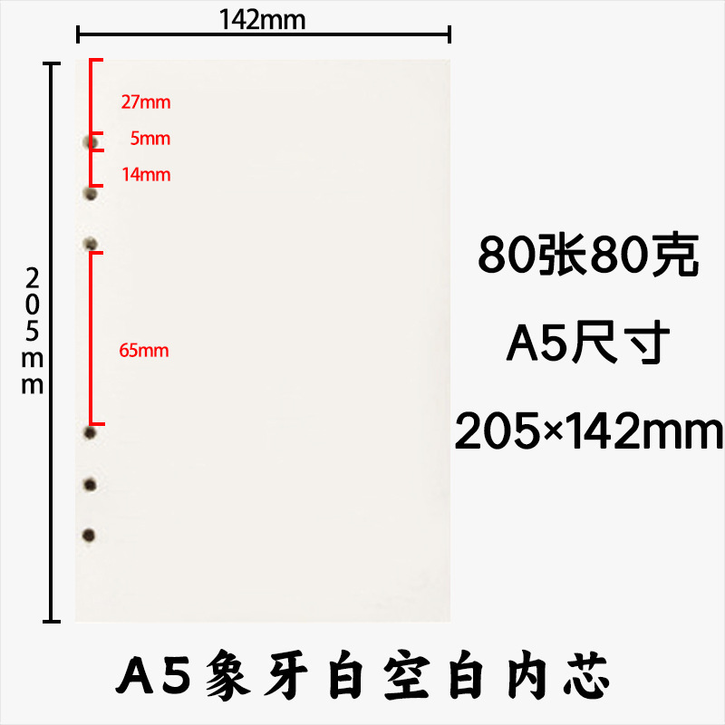 A5 seis agujeros en blanco