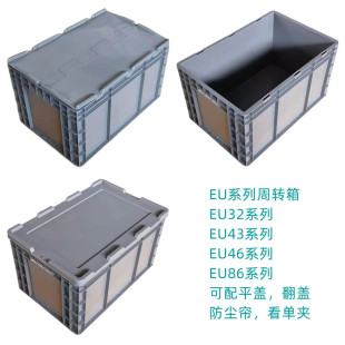 Changchun EU logistics box Volkswagen modern parts turnover box logistics box hardware electrical plastic box logistics box