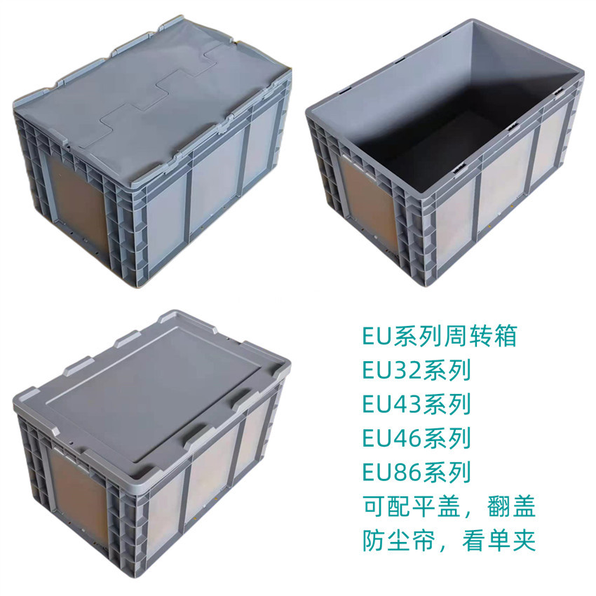 EU物流箱系列大众汽车现代零件周转箱物流箱五金电器塑料箱物流箱