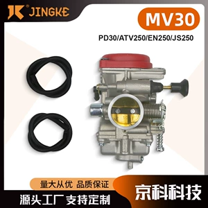 TK MV30 PD30 30mm 250cc ATV EN JS QM GXT motosiklet karbüratoru