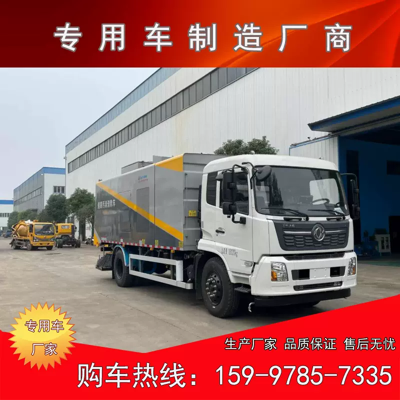 东风天锦四季污染清除车 7方尘 /5.6方水  4700mm轴距 道路清扫车