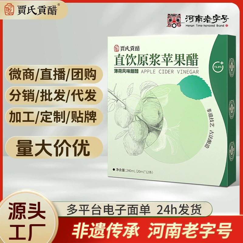 Коктейльная яблочная уксусная эссенция Apple cider vinegar 0 сахар‑градус 0 жир 0 мята вкус портативная яблочная кислота полоска сок производитель прямые продажи