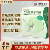 Коктейльная яблочная уксусная эссенция Apple cider vinegar 0 сахар‑градус 0 жир 0 мята вкус портативная яблочная кислота полоска сок производитель прямые продажи
