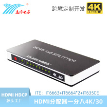 运作HDMI/HDCP源头工厂定制开发HDMI分配器2.0 4K/60一分八分配器