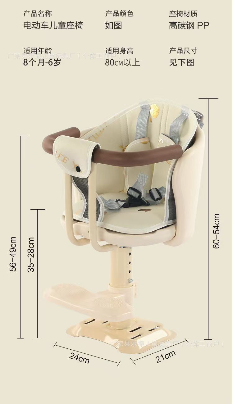 Electric Vehicle Child Seat Front-Mounted for Electric Bikes, Motorcycles, Infants, and Children, Yadea Aima Baby Safety Seat