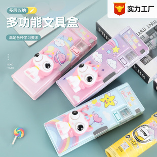 Cross-border Amazon Creative Multifunctional Stationery Box Cartoon Double Layer Plastic Student Pencil Case Pencil Stationery Storage Box