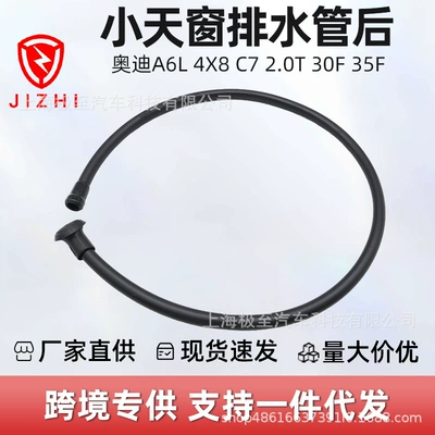 4GD877203 rear small sunroof drain pipe for Audi A6L 4X8 C7 2.0T 30 35F12-16