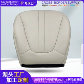 手刹/档把套;座垫、座套;专车专用座套