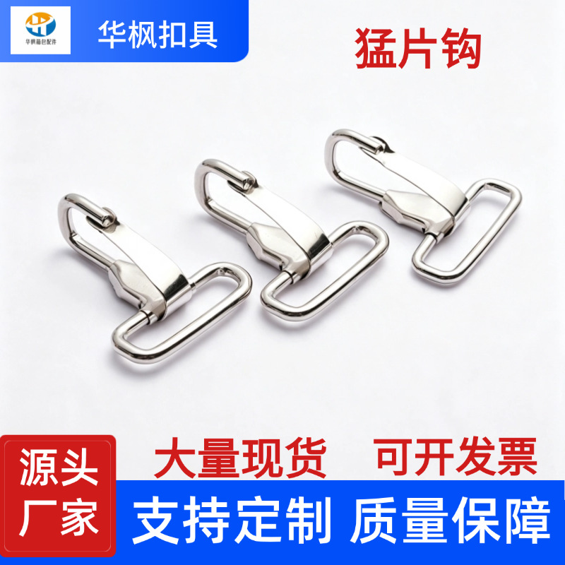 Heavy-duty wire hook, metal wire hook, hook clasp, bag hardware accessories, metal fish mouth clasp, dog clasp, lobster clasp, custom-made