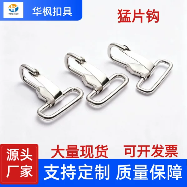 Heavy-duty wire hook, metal wire hook, hook clasp, bag hardware accessories, metal fish mouth clasp, dog clasp, lobster clasp, custom-made