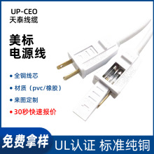 标带认证保险丝插头电源线美18AWG电源线美规圣诞灯串插头连接线