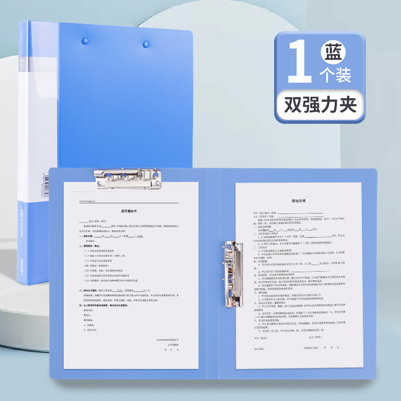 Carpeta Deli Clip de férula de apuesta larga A4 Carpeta fuerte doble Carpeta de datos Carpeta de calendario simple Carpeta de papel de prueba Carpeta de acabado para uso de oficina