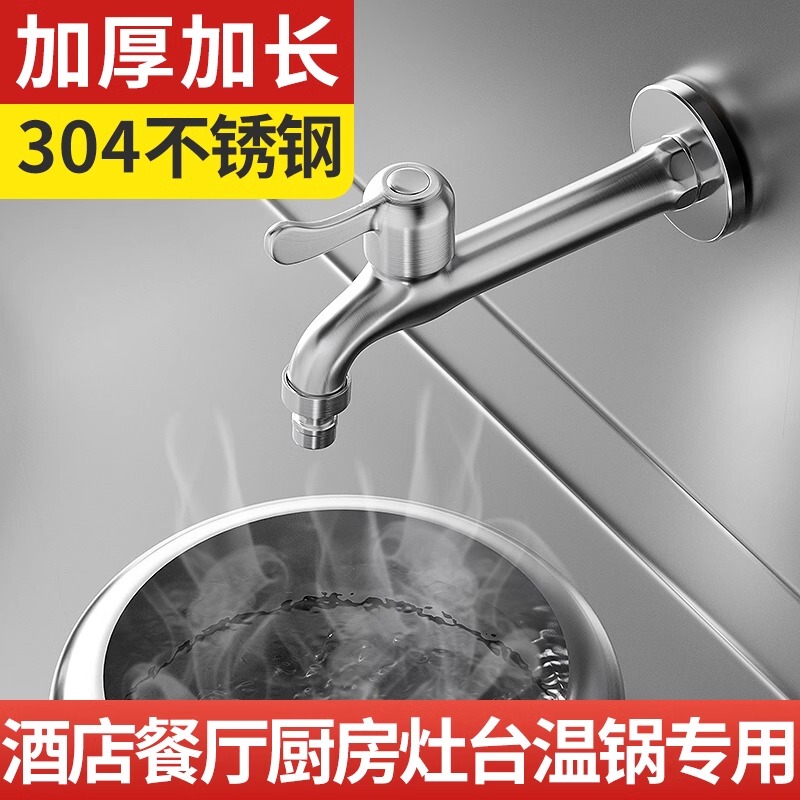 Kitchen Stove with Extended Faucet Stainless Steel Hotel Sink Commercial Fierce Fire Gas Stove Faucet