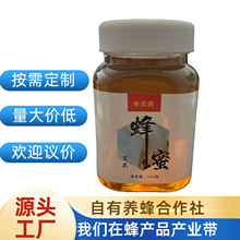 纯正天然液态纯蜂蜜 500克小包装液态百花蜂蜜