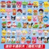 Mini cartoon series random 10 boxes do not repeat