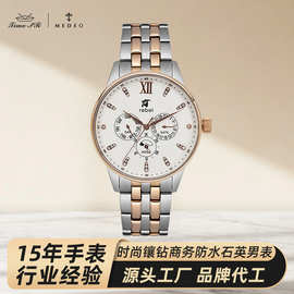 生日礼物时尚镶钻不锈钢手表男日历数显双按表扣商务防水手表腕表