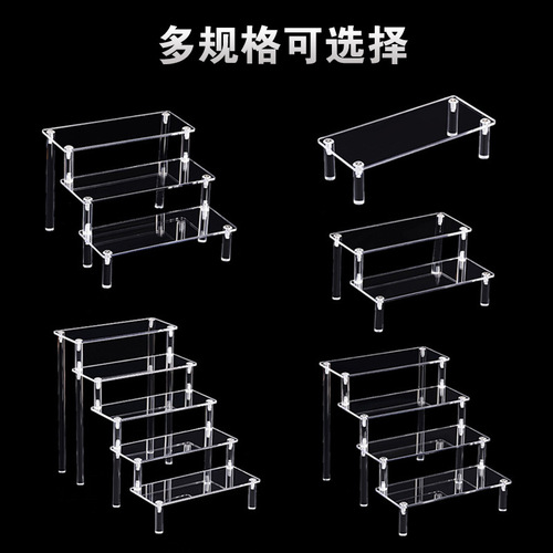 Acrylic display stand transparent multi-layer hand-made blind box table ladder storage rack Bubble Mart storage display rack