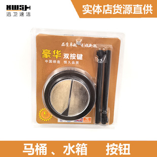 �RͰˮ�䰴�o��� �RͰ���I ���oˮ���_�P ABS�p����������p���I