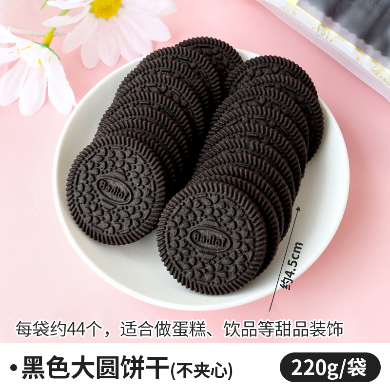 코코아 라운드 쿠키 220g