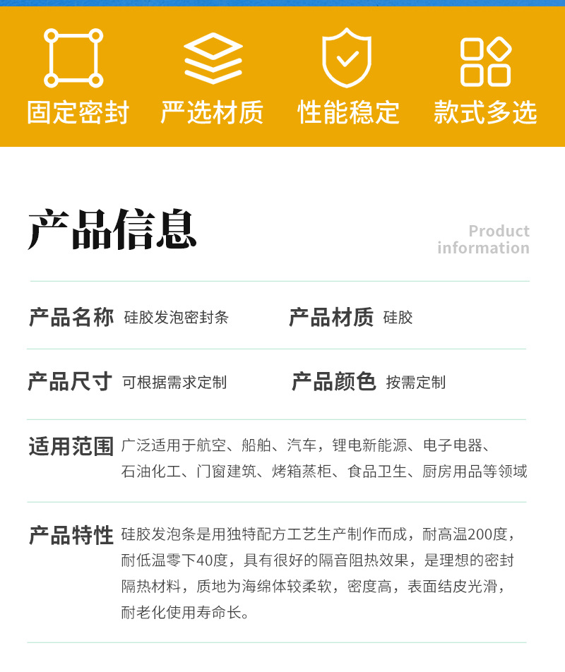 04发泡硅胶条系列_04.jpg