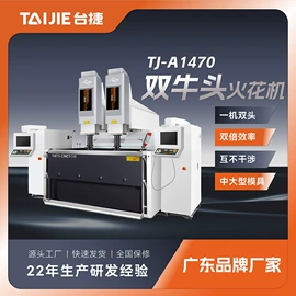 电火花;加工中心;数控机床