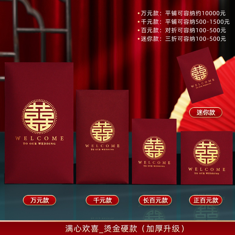 기쁨이 가득 [핫 스탬핑 하드 레드 패킷] 핫 세일