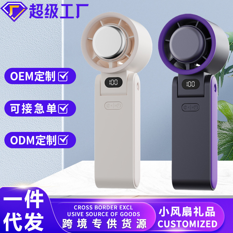 新款涡轮高速手持小风扇户外便携式usb充电100档数显制冷风扇跨境|undefined