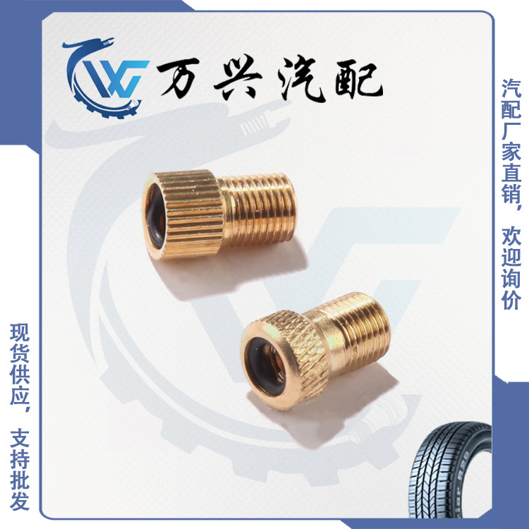 普通自行车，山地车，公路车气门嘴转换嘴，全铜材质，质量保障