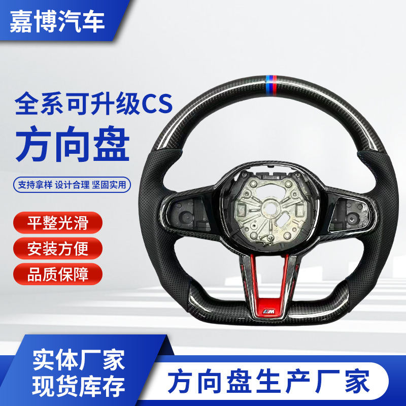 Cross-border foreign trade carbon fiber car steering wheel assembly modification supports customization for all car models. Consult customer service for custom designs