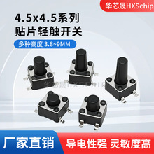 p|_P4.5*4.5*3.8/4/5/6/7/8MM4_NƬ͸ߜذIo΢_P