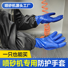 喷砂机手套专用左手右手防护加厚耐磨帆布橡胶防水手动喷沙机配件