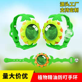 现货植物精油硅胶手环便携式儿童防蚊手环防叮随身户外运动家用