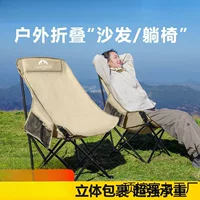 Открытый складной лунный стул Портативный полевой кемпинг Рыбалка эскизный табурет удобно, может лежать шире, высокая спинка супер легкая