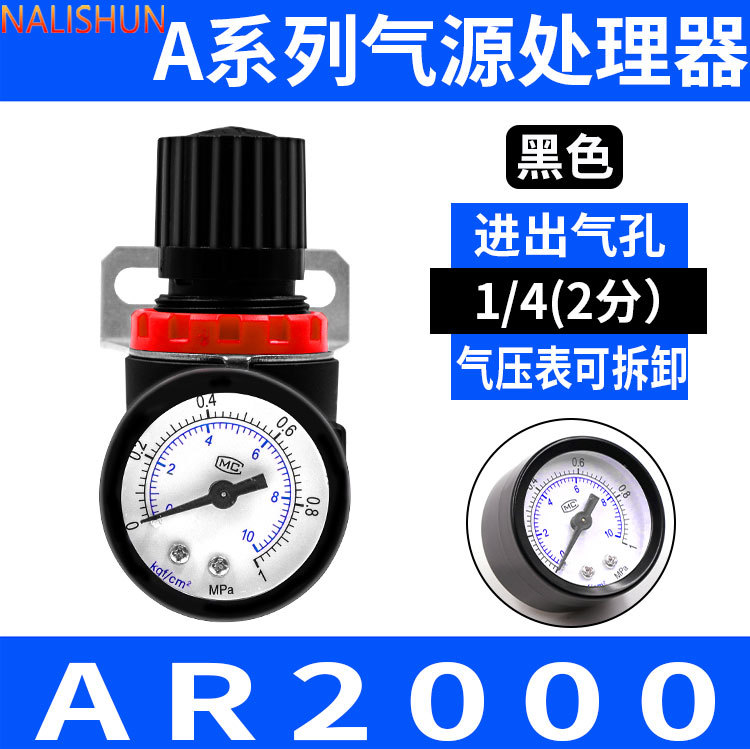 Gas Pressure Regulating Valve Pressure Reducing Valve Air Pressure Regulating Valve Ar2000 Pneumatic Adjustable Air Regulating Valve