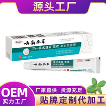 来和悦康云南本草芙尤速妥克优草本抑菌乳膏克尤膏丝状尤软膏