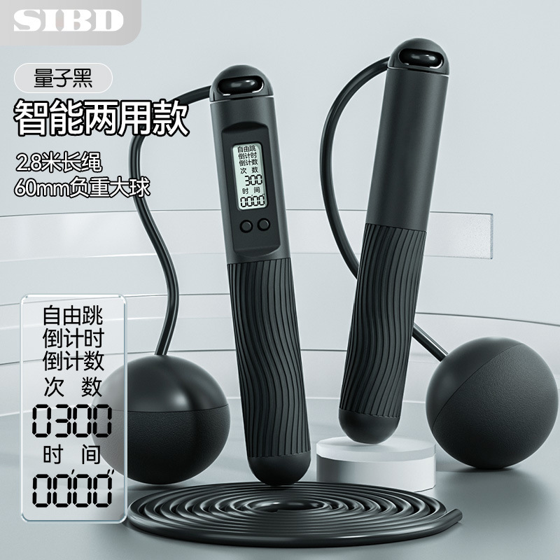 电子计数跳绳成年学生训练负重燃脂运动霍尔计数器中考专用跳绳子|undefined