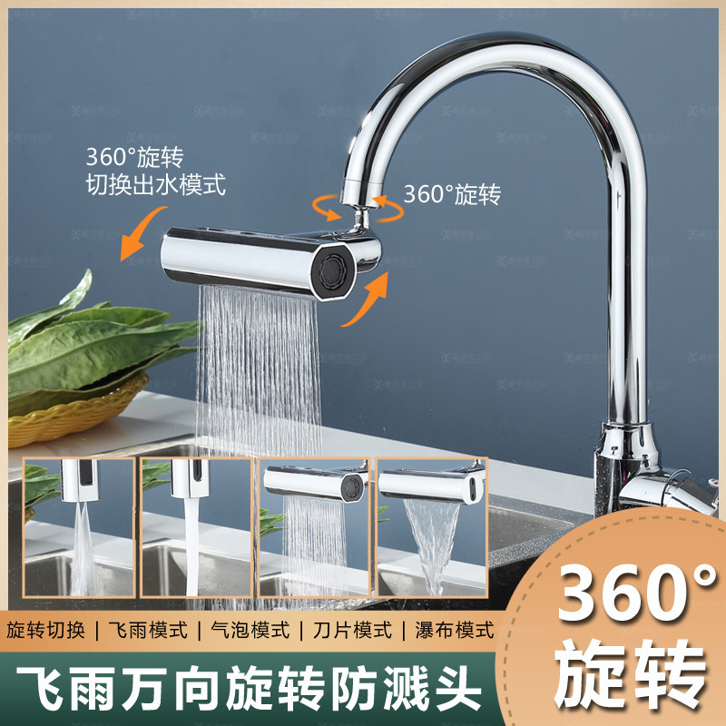 Kitchen faucet universal extender splash proof artifact rain waterfall rotating bubbler extension adapter water nozzle Kitchen faucet universal extender splash proof artifact rain waterfall rotating bubbler extension adapter water nozzle