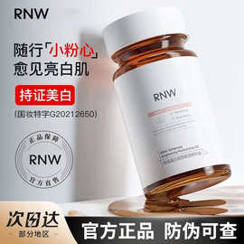 RNW377美白精华液烟酰胺提亮肤色胶囊淡化补水保湿滋润细纹痘印
