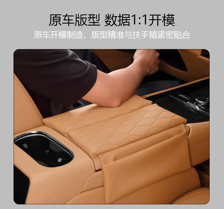 Suitable for Aioni60 Armrest Box Protection Pad, Special Central Armrest Cover, Heightening Pad, Leather Protective Cover