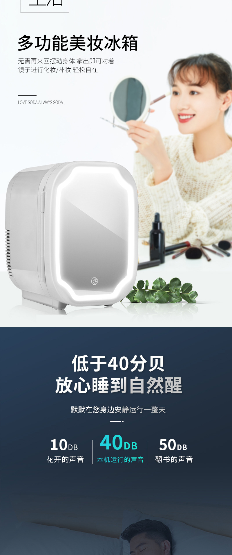 8L Mini Cosmetic Refrigerator Makeup Table Skincare Mask Lipstick Single-Door Beauty Car-Mounted Silent Mini Portable