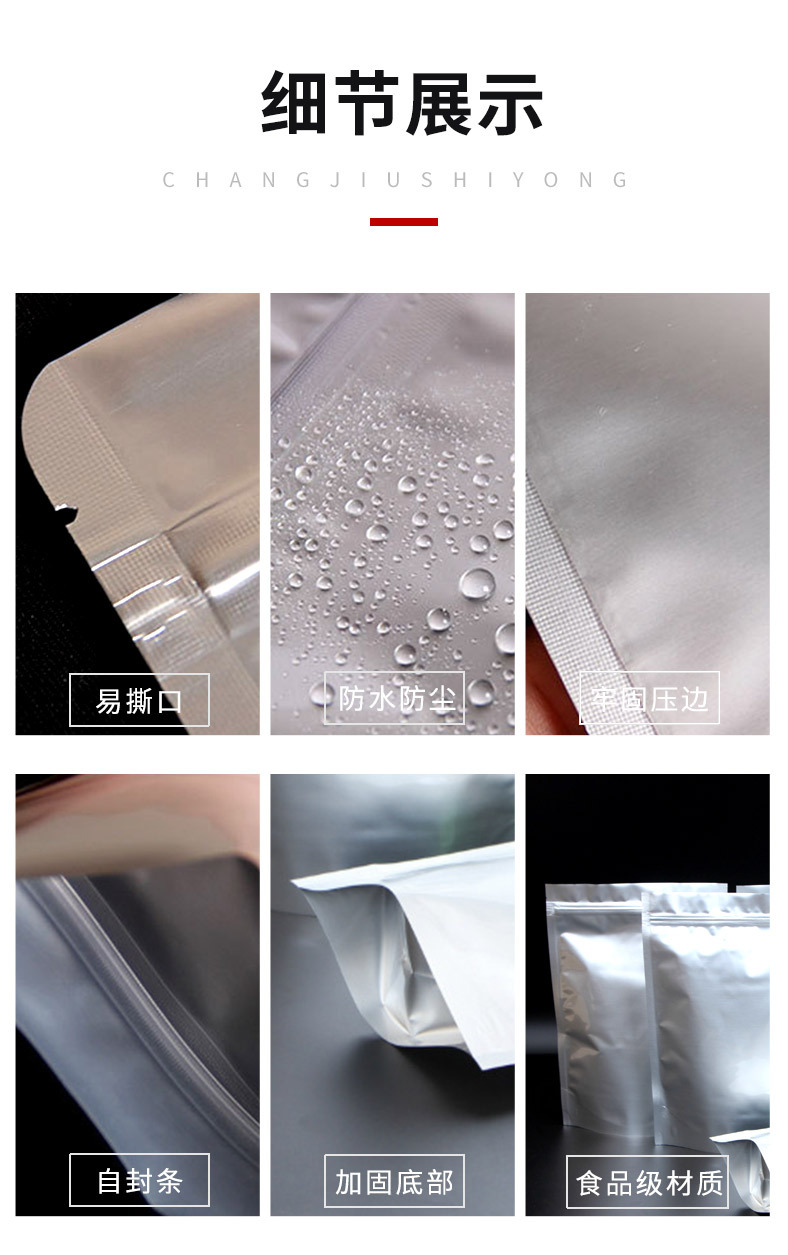 纯铝自立袋详情页_07