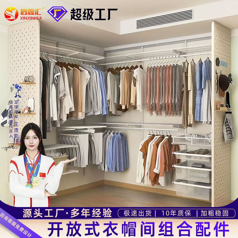 2025 Metal Wardrobe New Large Capacity Simple Wardrobe Home Bedroom Renovation Whole House Customized Open Wardrobe