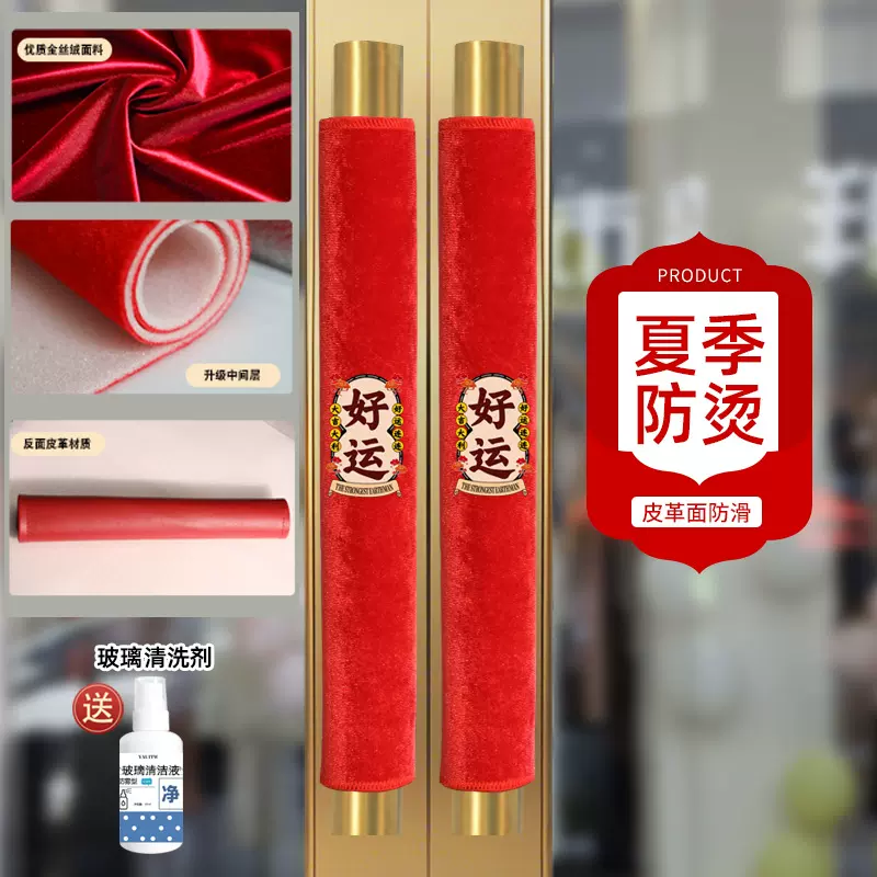 高档印花门把手保护套玻璃门防护套商铺门店大门把手套加厚暴富款