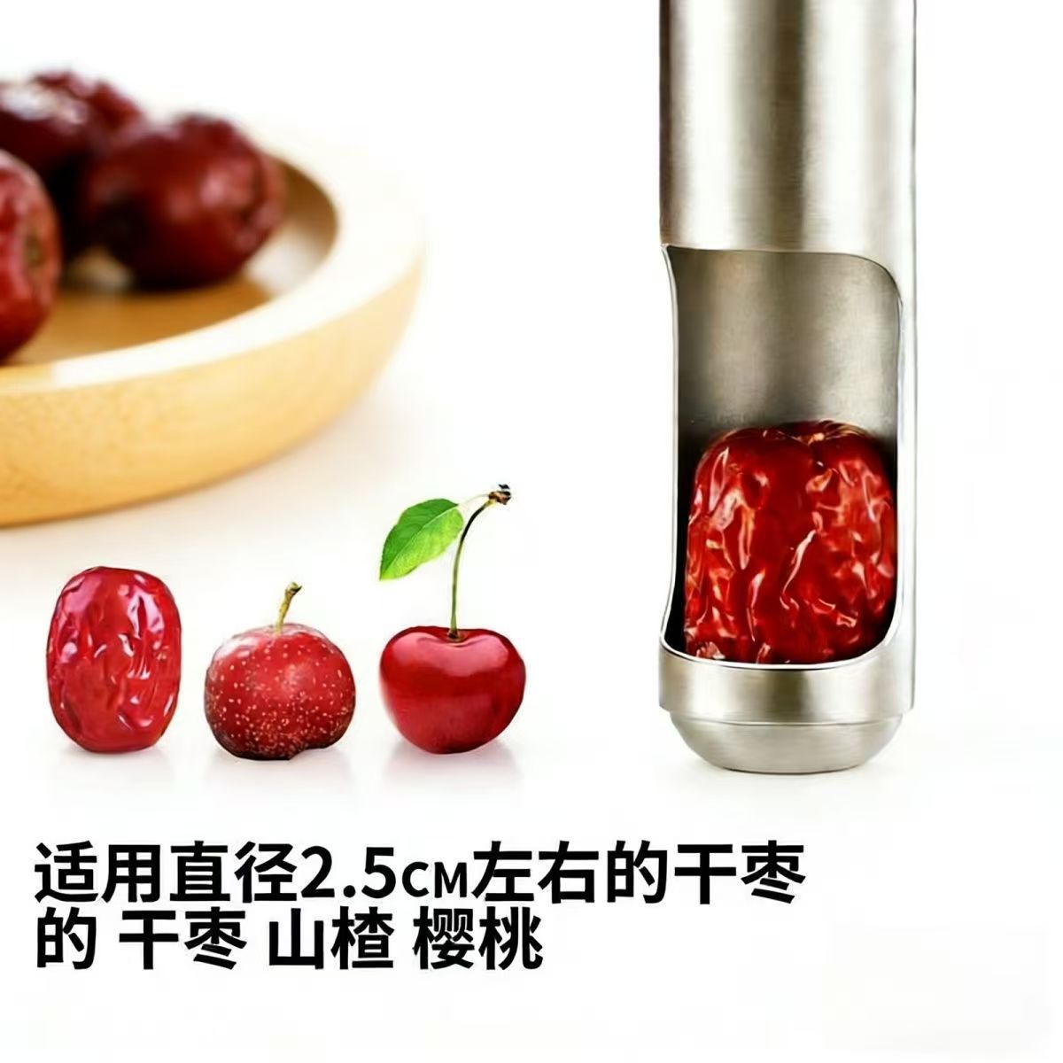 새로운 스테인리스 대추씨 제거기, 가정용 다기능 대추심 제거기, 빠른 심 제거 도구