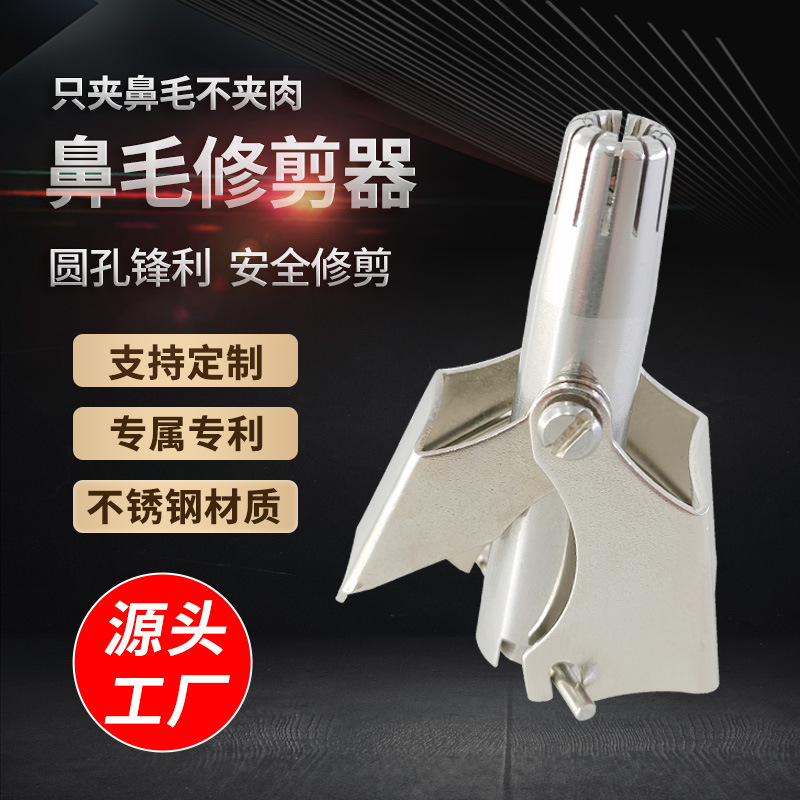 【鼻毛清掃器】ステンレス材質男性鼻毛剪定器手動鼻毛清掃器メーカー定作|undefined