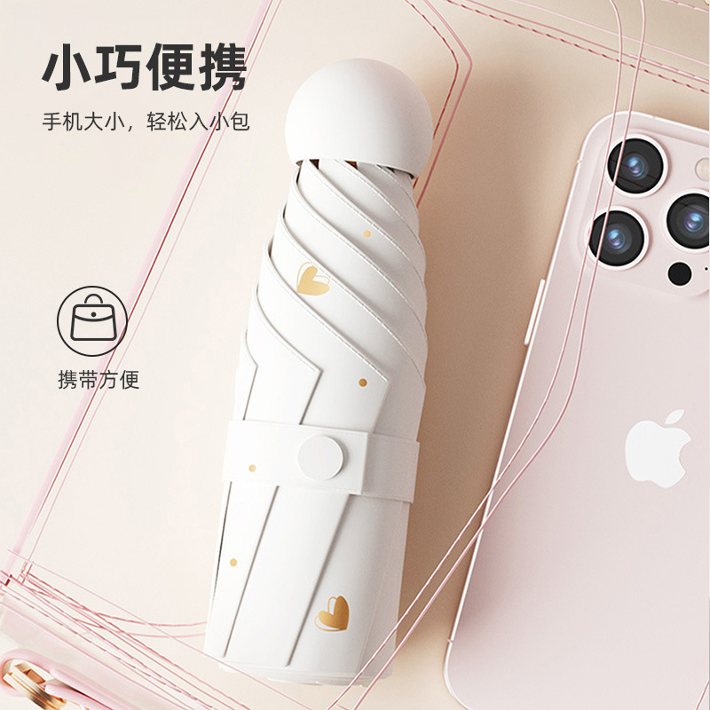 胶囊伞小巧便携晴雨两用遮阳伞女学生防晒防紫外线五折黑胶太阳伞|undefined