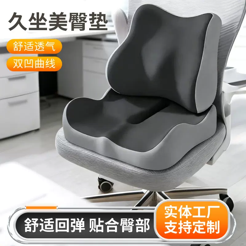坐垫办公室腰靠简约久坐记忆棉学生靠垫一体透气透气屁垫座椅子垫