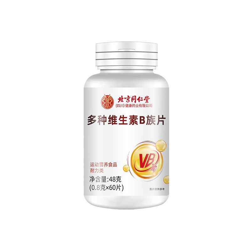 北京同仁堂多种维生素B族片纳豆人参葛根地龙蛋白片官方旗舰店正|undefined