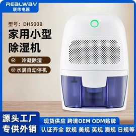 家用抽湿机