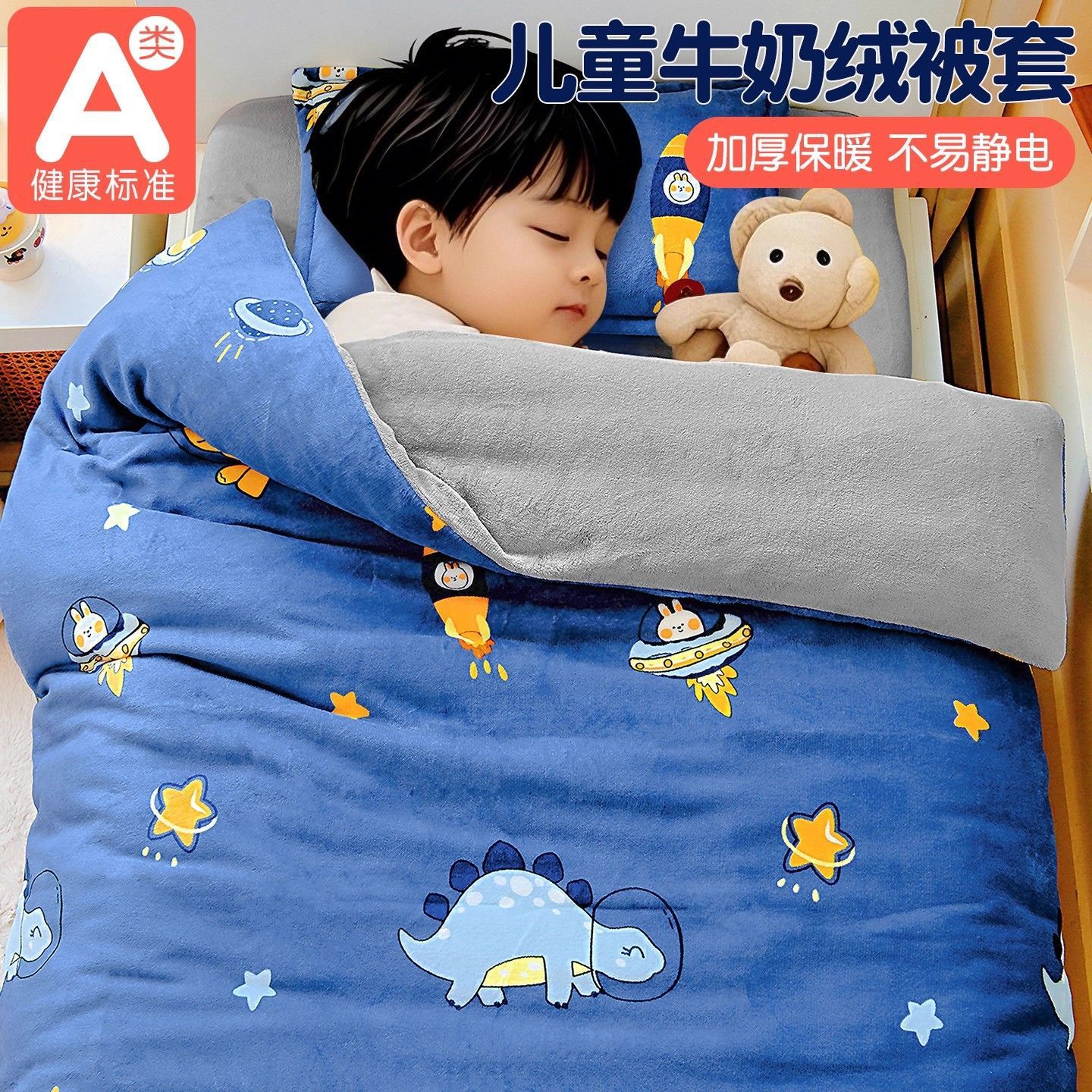 Leche de tercife para niños cubierta de edredón doméstica de una sola pieza cubierta de edredón de invierno para niños cubierta de edredón cálida cubierta de almohada de tres piezas
